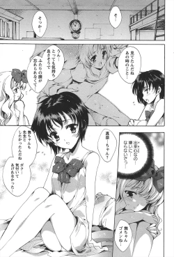 Page 72 of Princess Class e Youkoso