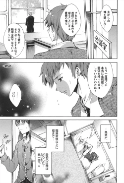 Page 84 of Princess Class e Youkoso