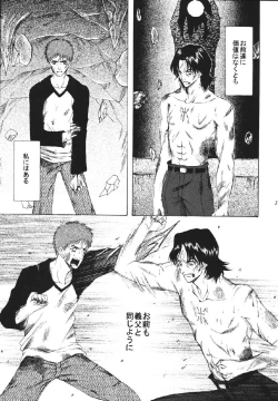 Page 107 of fate rewind+