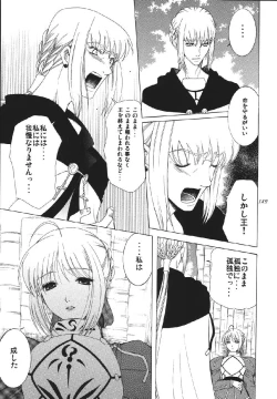 Page 149 of fate rewind+