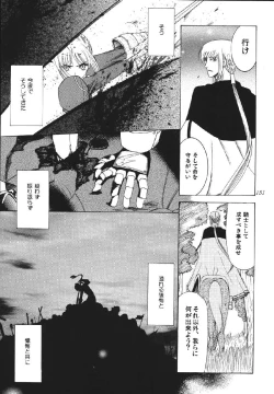 Page 151 of fate rewind+