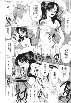 Page 162 of fate rewind+