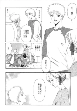 Page 46 of fate rewind+