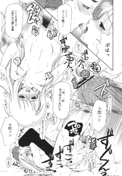 Page 69 of fate rewind+