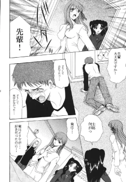 Page 76 of fate rewind+