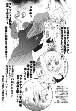 Page 91 of fate rewind+