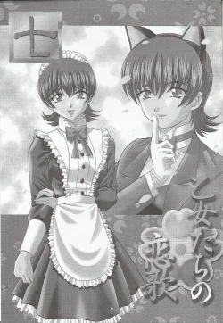 Page 2 of Otome-tachi no Koiuta Nana