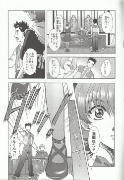 Page 6 of Otome-tachi no Koiuta Nana