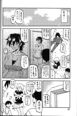 Page 21 of Yama Hime no Mi