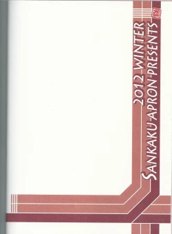 Page 34 of Yama Hime no Mi