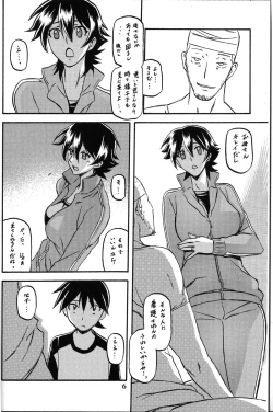 Page 5 of Yama Hime no Mi