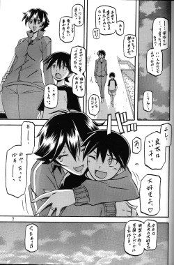 Page 6 of Yama Hime no Mi