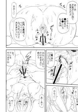 Page 21 of LeLe Pappa Vol.22 Kousoku Nabla