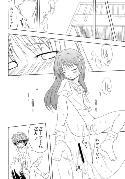 Page 25 of Toaru Futari no Haru Sate Hon