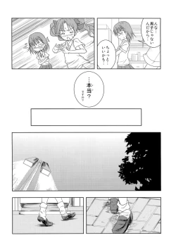 Page 9 of Toaru Futari no Haru Sate Hon