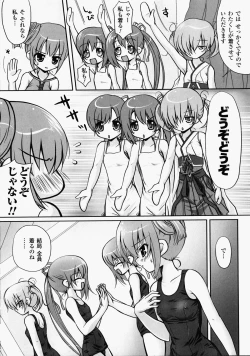 Page 129 of Shirudaku Settai Anthology Comics