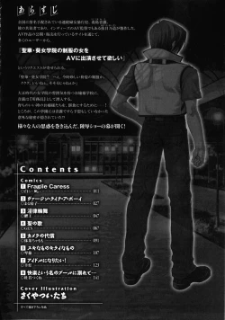 Page 13 of Shirudaku Settai Anthology Comics