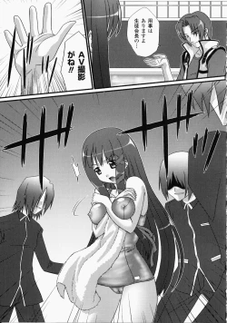 Page 148 of Shirudaku Settai Anthology Comics