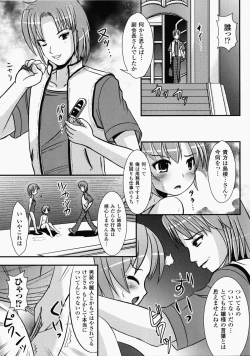 Page 33 of Shirudaku Settai Anthology Comics