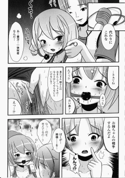 Page 42 of Shirudaku Settai Anthology Comics