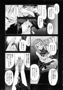 Page 74 of Shirudaku Settai Anthology Comics