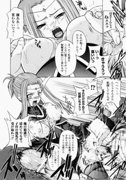 Page 81 of Shirudaku Settai Anthology Comics