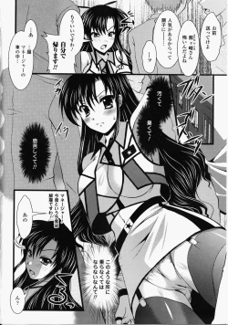 Page 29 of Chikan Heroine | Molested Heroines Anthology Comics