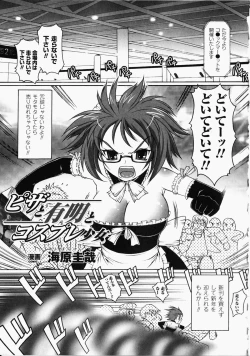 Page 82 of Chikan Heroine | Molested Heroines Anthology Comics