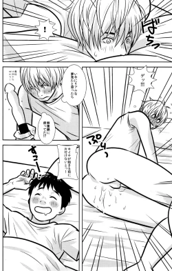 Page 24 of 103 Goushitsu no Neko