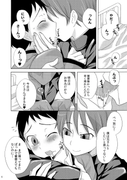 Page 6 of Boku no Takaramono