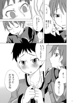 Page 7 of Boku no Takaramono
