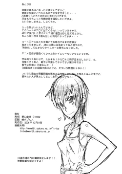 Page 25 of MENISCUSKA TRAMPLE