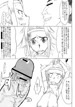 Page 8 of MENISCUSKA TRAMPLE