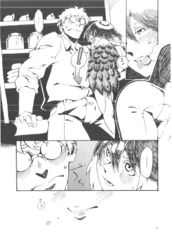 Page 12 of Jingai Shunman 6