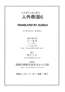 Page 33 of Jingai Shunman 6