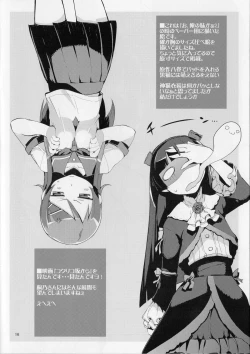 Page 17 of O, Ore no Imouto gaa 4 Omake Hon.