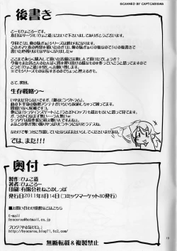 Page 20 of O, Ore no Imouto gaa 4 Omake Hon.