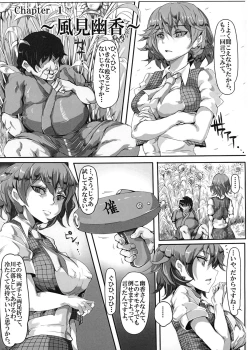 Page 4 of Saimin Nante Kakaranai!!!