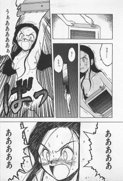 Page 125 of STEAM GIRL