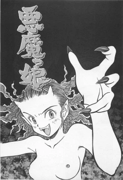 Page 127 of STEAM GIRL