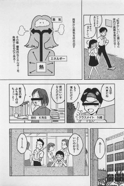 Page 12 of STEAM GIRL