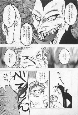 Page 133 of STEAM GIRL