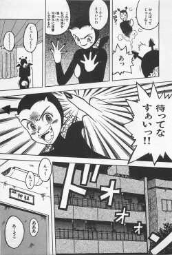 Page 137 of STEAM GIRL