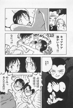 Page 139 of STEAM GIRL