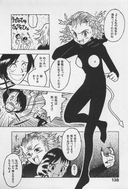 Page 140 of STEAM GIRL