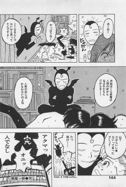 Page 146 of STEAM GIRL