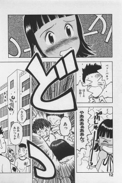 Page 14 of STEAM GIRL