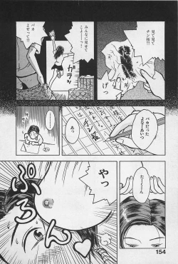 Page 156 of STEAM GIRL