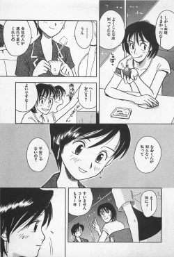 Page 169 of STEAM GIRL