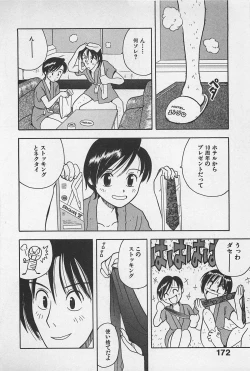 Page 174 of STEAM GIRL